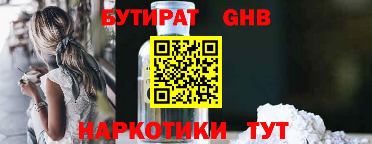 Татарск  БУТИРАТ  Вход с VPN  БУТИРАТ 99% 