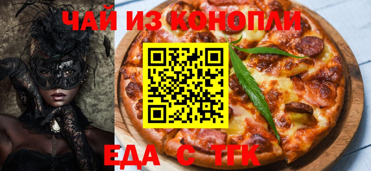 Cannafood марихуана  Вход с VPN  Татарск 