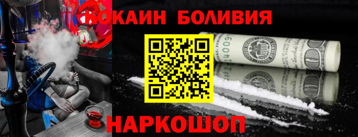 Cocaine 98%  Вход с VPN  КОКАИН VHQ  Татарск 