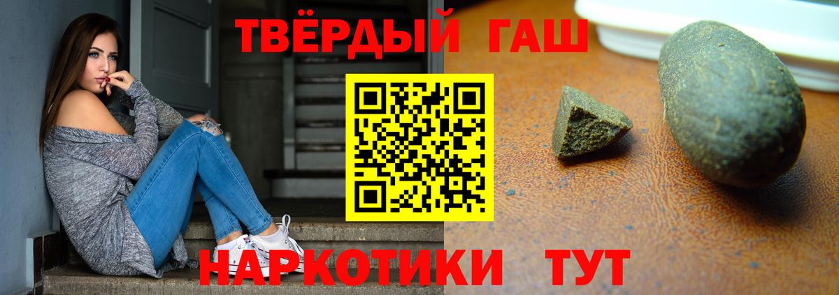 хочу наркоту  ГАШ hashish  Гашиш Premium  Вход с VPN  Татарск  ГАШИШ 
