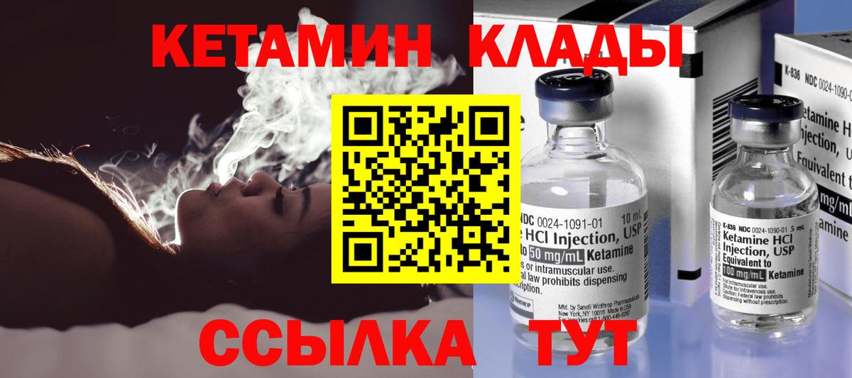 Кетамин VHQ  mega ТОР  Татарск  Вход с VPN 