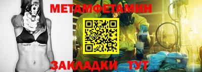 первитин Бузулук