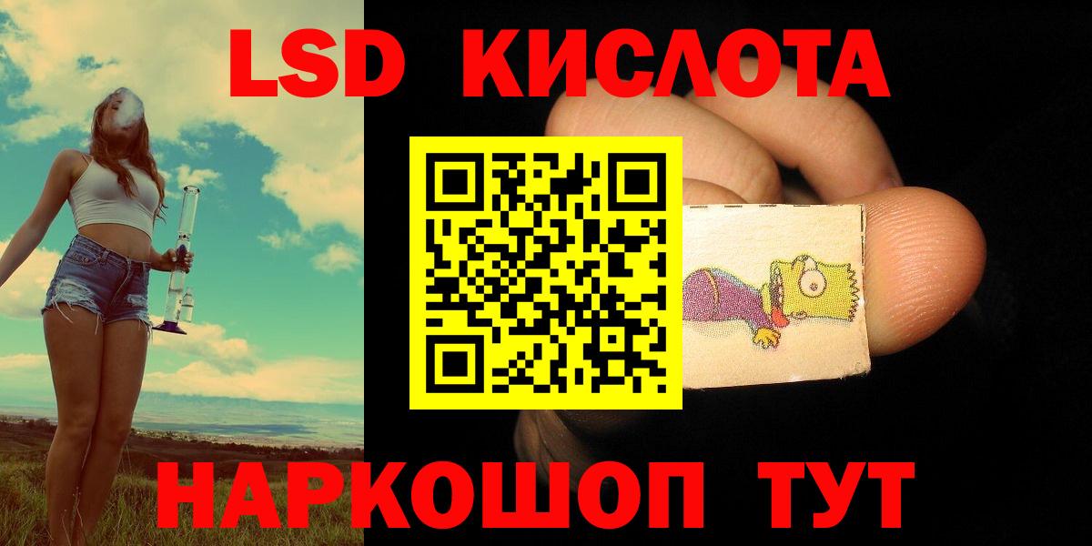 Лсд 25 экстази кислота  Вход с VPN  Лсд 25 экстази ecstasy  Татарск 