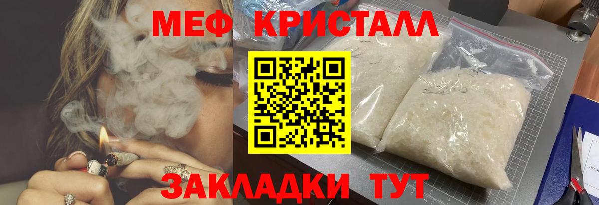 Мефедрон мука Татарск