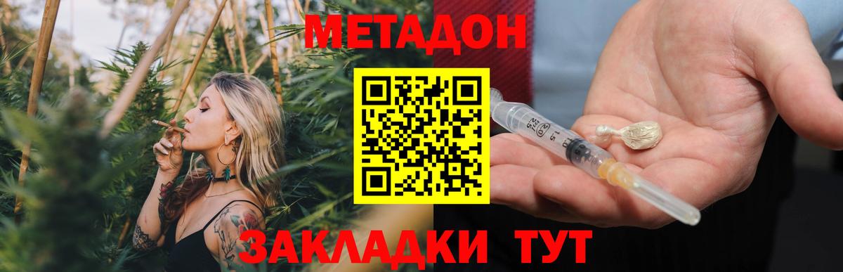 МЕТАДОН белоснежный  Вход с VPN  Татарск  Метадон methadone 