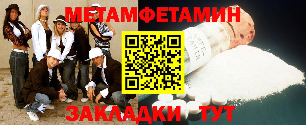 Татарск  Метамфетамин кристалл  Вход с VPN 