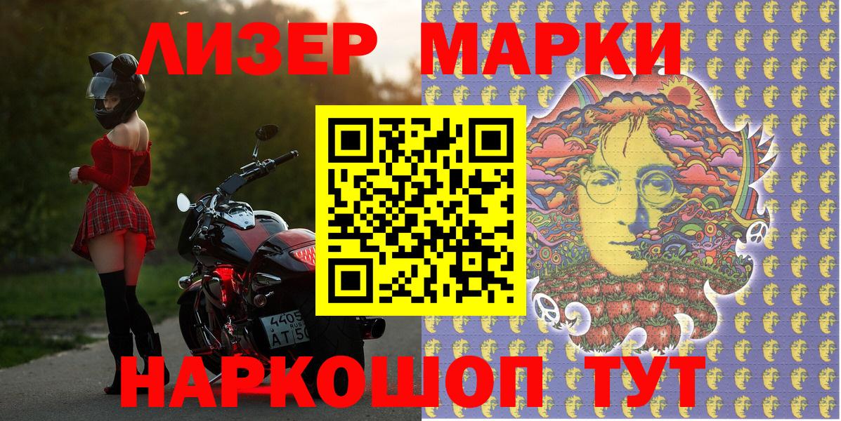 Марки NBOMe 1,5мг  Марки NBOMe 1,5мг  Вход с VPN  Татарск 