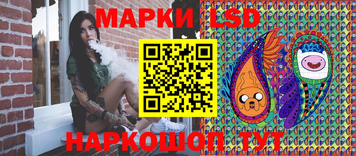 Наркотические марки 1500мкг Татарск