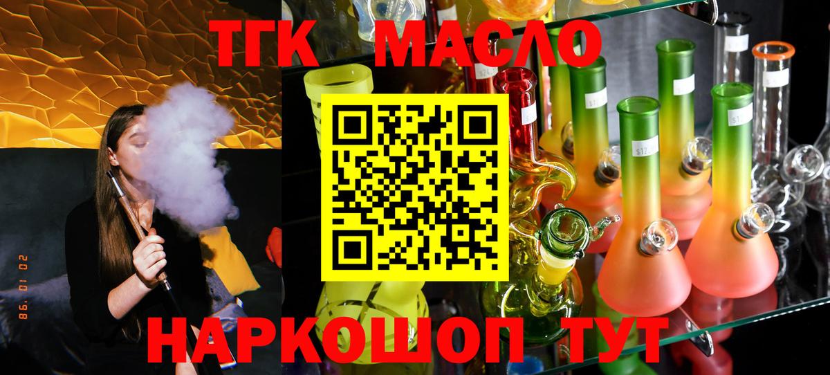 Дистиллят ТГК вейп с тгк Татарск